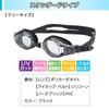 [Onda] Swimming Goggles, Adult Swimming, Anti-Fog, UV Protection, Silicone Material,