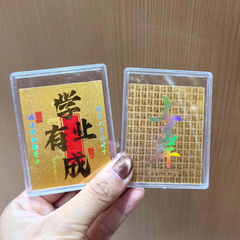 Golden Mobile Sticker: Motivation for Exam Success & Graduation Blessings