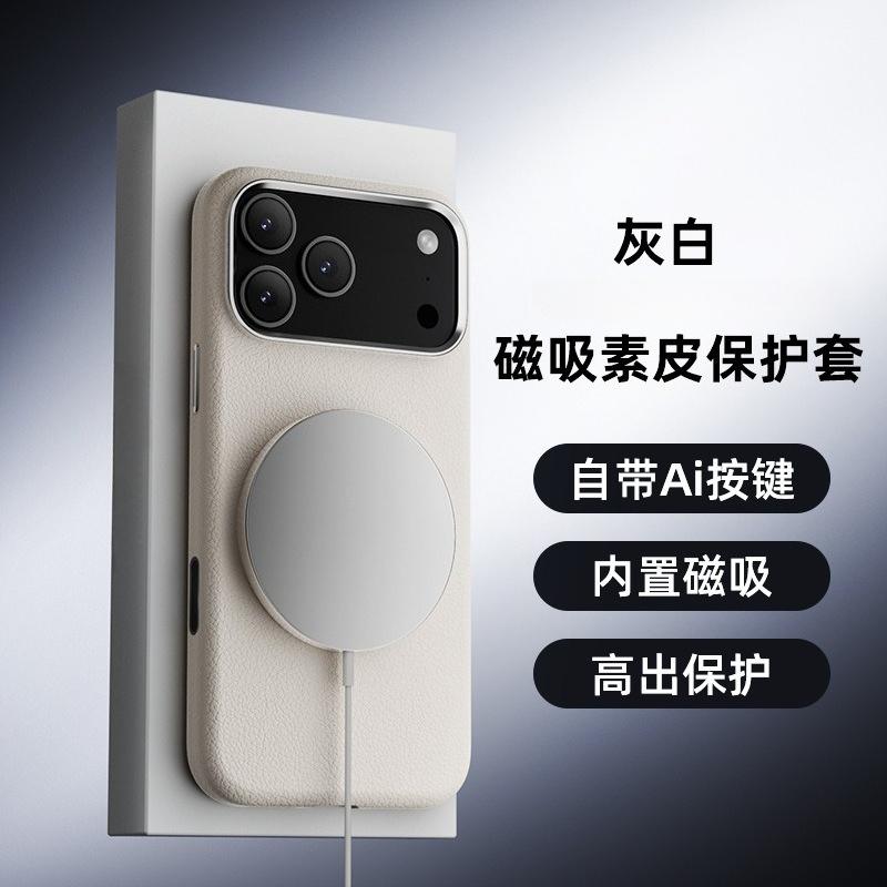 

Electroplate Cowhide Leather Phone Case for iPhone 17 Pro Max 17Air Magnetic Suction Active Touch Camera Button Protective Cover iPhone17 Pro білий