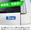 1-3 Car Name Magnet Sheets (3 Each) 9 Sheets Set (Red)