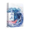 To Turn Over a New Leaf: A Xianxia Romance by Ding Li