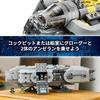LEGO Star Wars Anzelan Spaceship Toy Block Birthday Present Fathers Day Boy Girl Child 9 Years Old 10 11 Elementary School Mandalorian Grogu Space