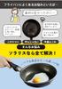 Solaris 28cm frying pan with new coating that makes food slide easily IH compatible compatible/gas