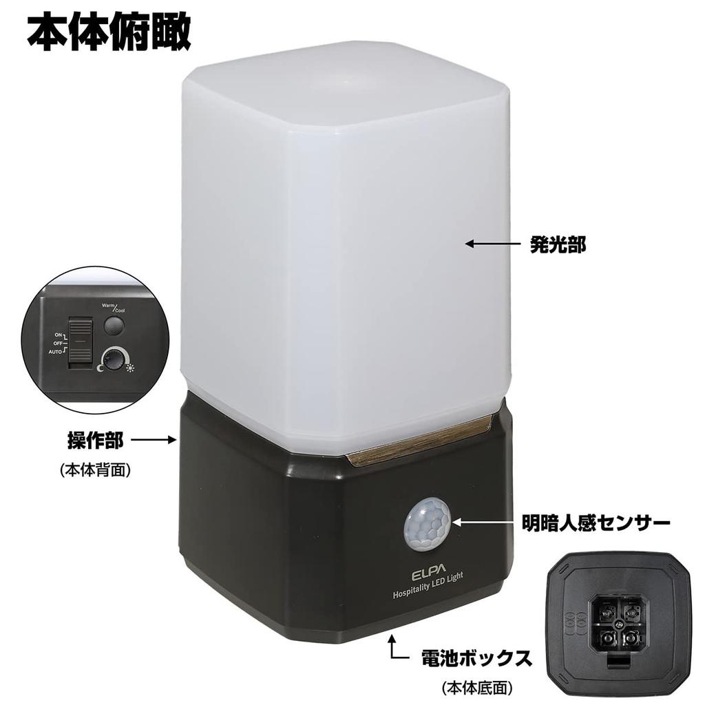 ELPA Hospitality Light (Square, Warm White, Battery-Powered) with Motion Sensor for Indoor Use (HLH-2204)