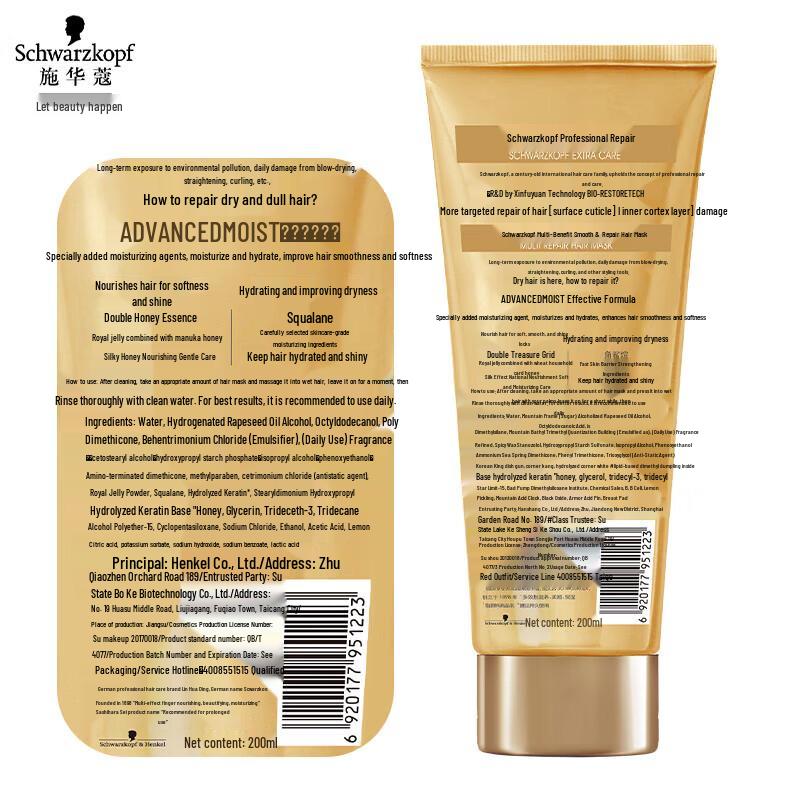 Schwarzkopf Smooth & Repair Hair Mask