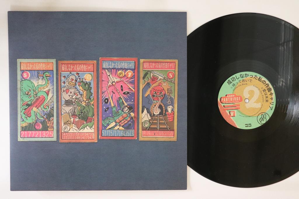 12inch Record APE HOUSE  My Failed Songwriting Career Volum APEEP904 APE HOUSE 2022 UK Rock Used