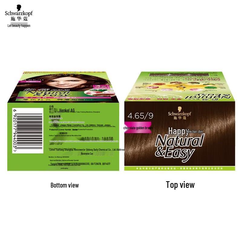 Schwarzkopf Yi Ran Plant Hair Dye Cream