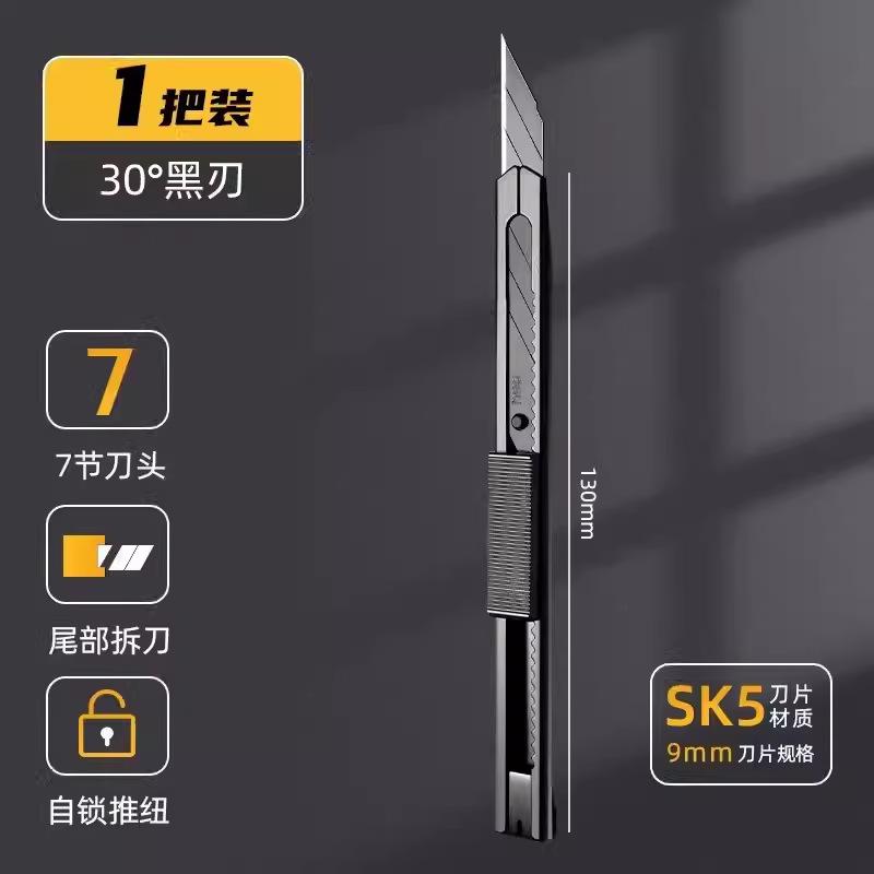 New in Black Blade Utility Knife Small Paper Cutting Knife Express Unpacking Knife Stainless Steel Knife Carving Knife for Art