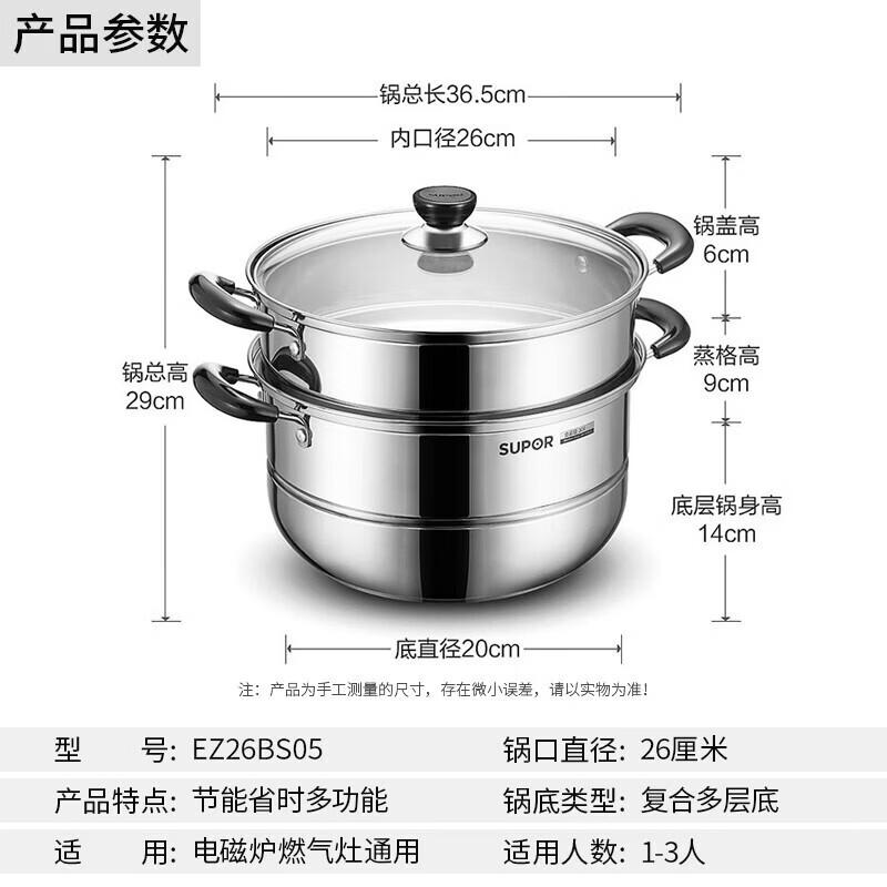 SUPOR Household Double-Layer Steamer Pot