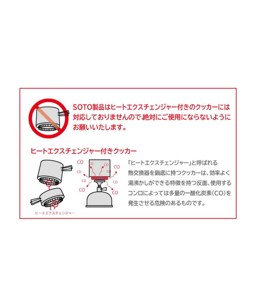 SOTO Micro Regulator Stove, Made in Japan, Single Burner, SOD-300S