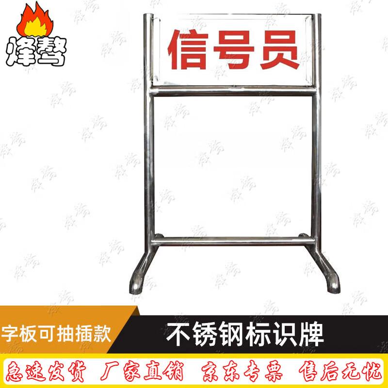 Feng Ao Multi-purpose Insertable Field Marker Board