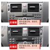 Suitable for Mercedes-Benz old C-class interior modified carbon fiber central control CD panel (w204 2007-2010)