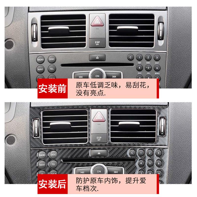 Suitable for Mercedes-Benz old C-class interior modified carbon fiber central control CD panel (w204 2007-2010)