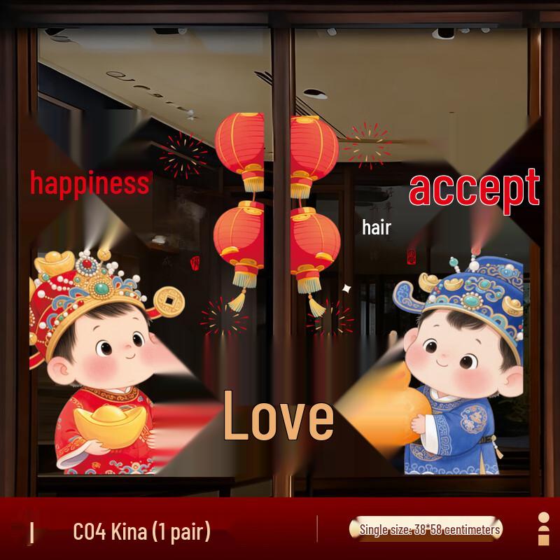 Chinese New Year Fu Character Window Cling