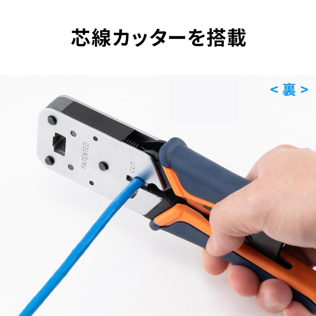 Sanwa Supply Crimping Tool (with Ratchet) LAN-TL8