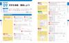Easy-to-Use Microsoft 365 [Revised Edition]
