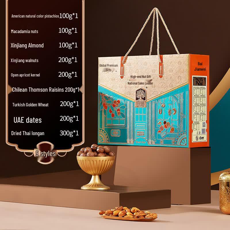 Zhenwei Premium Nut Gift Box