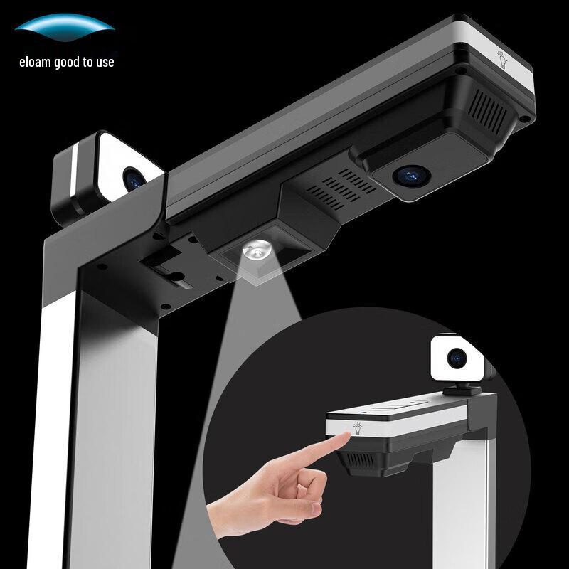Eloam S530B 8MP Dual Camera Document Scanner with ID Reader CN plug (adapter included)