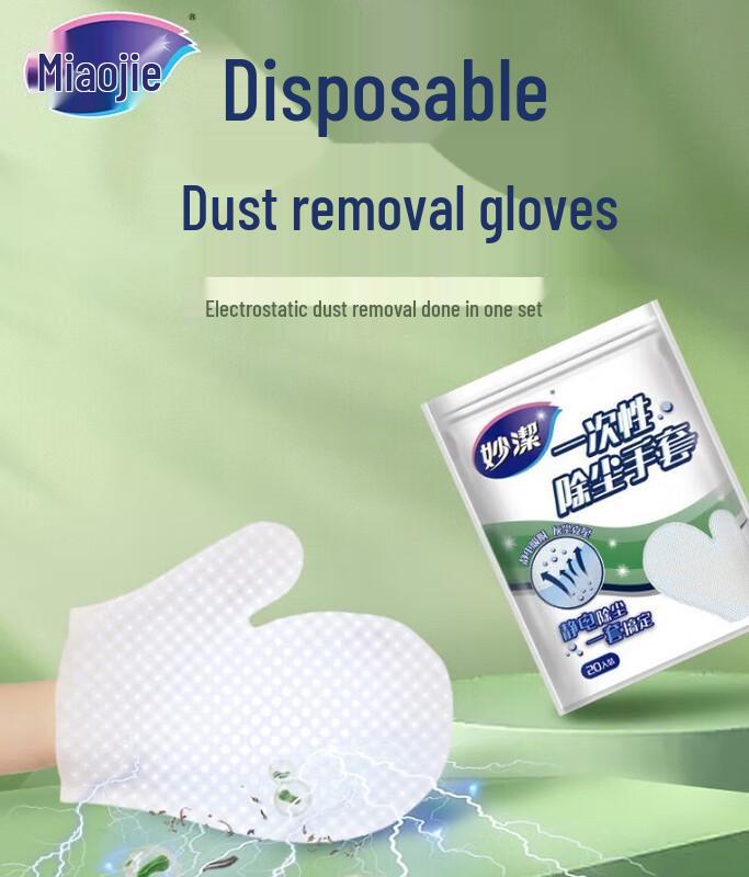 Miaojie Disposable Double-Sided Dusting Gloves