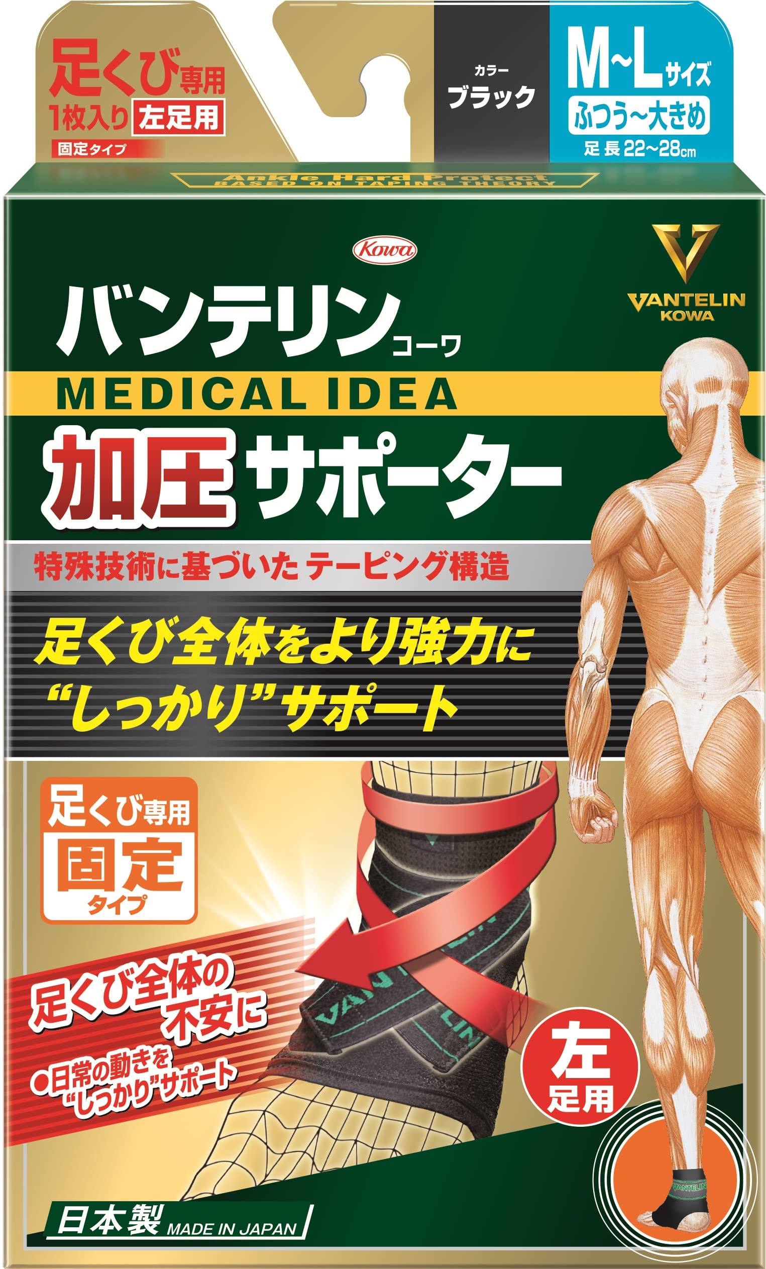 

Vantelin Compression Ankle Support Left Medium to to L Size Length Black Supporter, Type, Foot, Large/M (Foot 22-28cm), чёрный