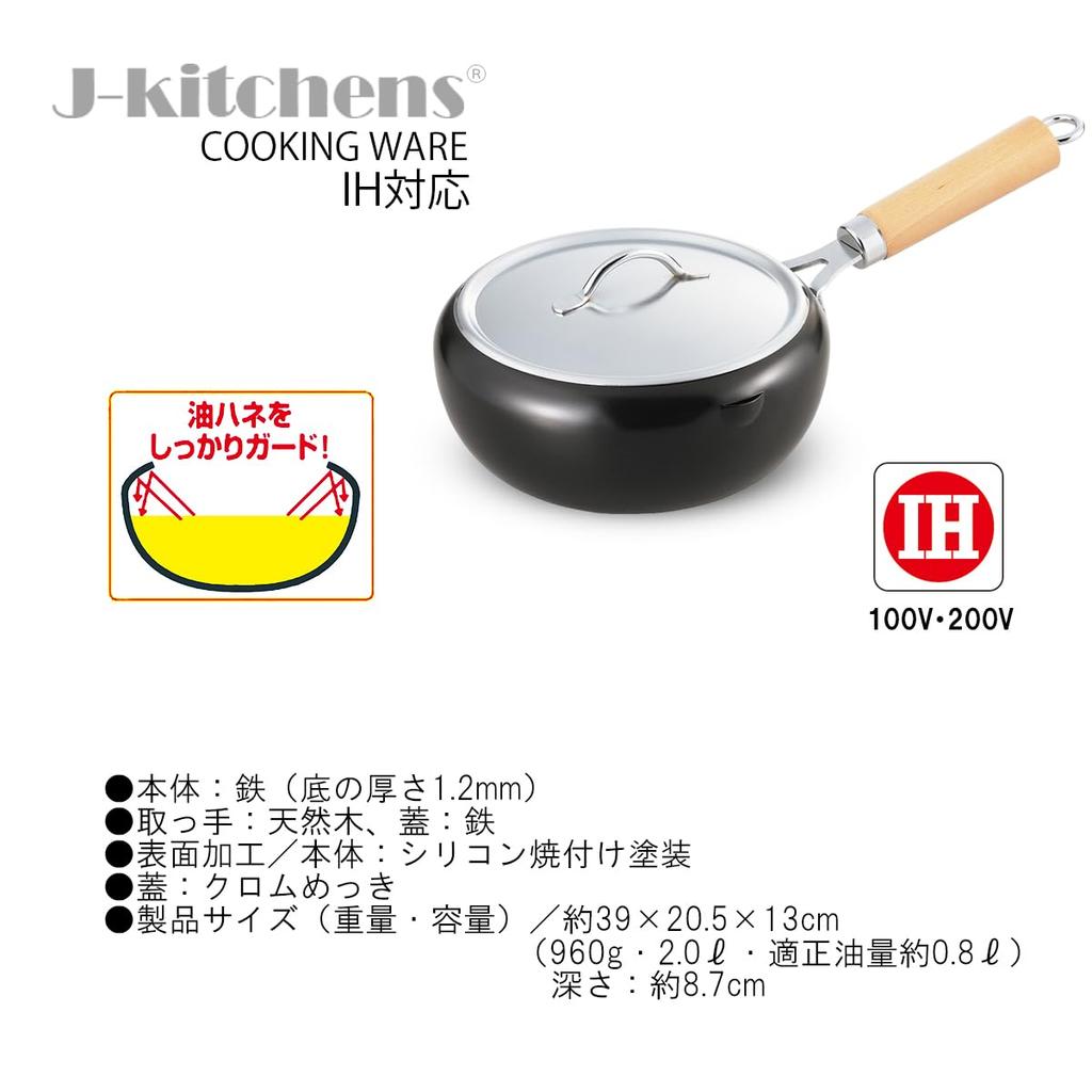 Tempura Pot with Induction Gas Original Shape Can Opener Included J-kitchens Splash-Resistant Lid, 20cm, Compatible, Compatible, T-Shirt
