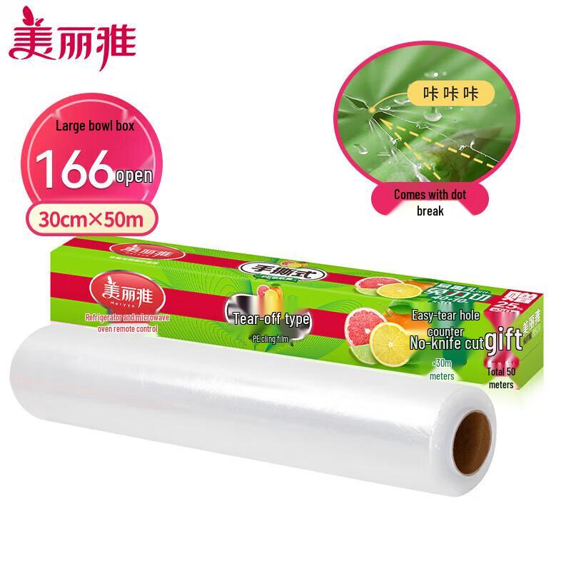 

Meiliya Food Cling Film
