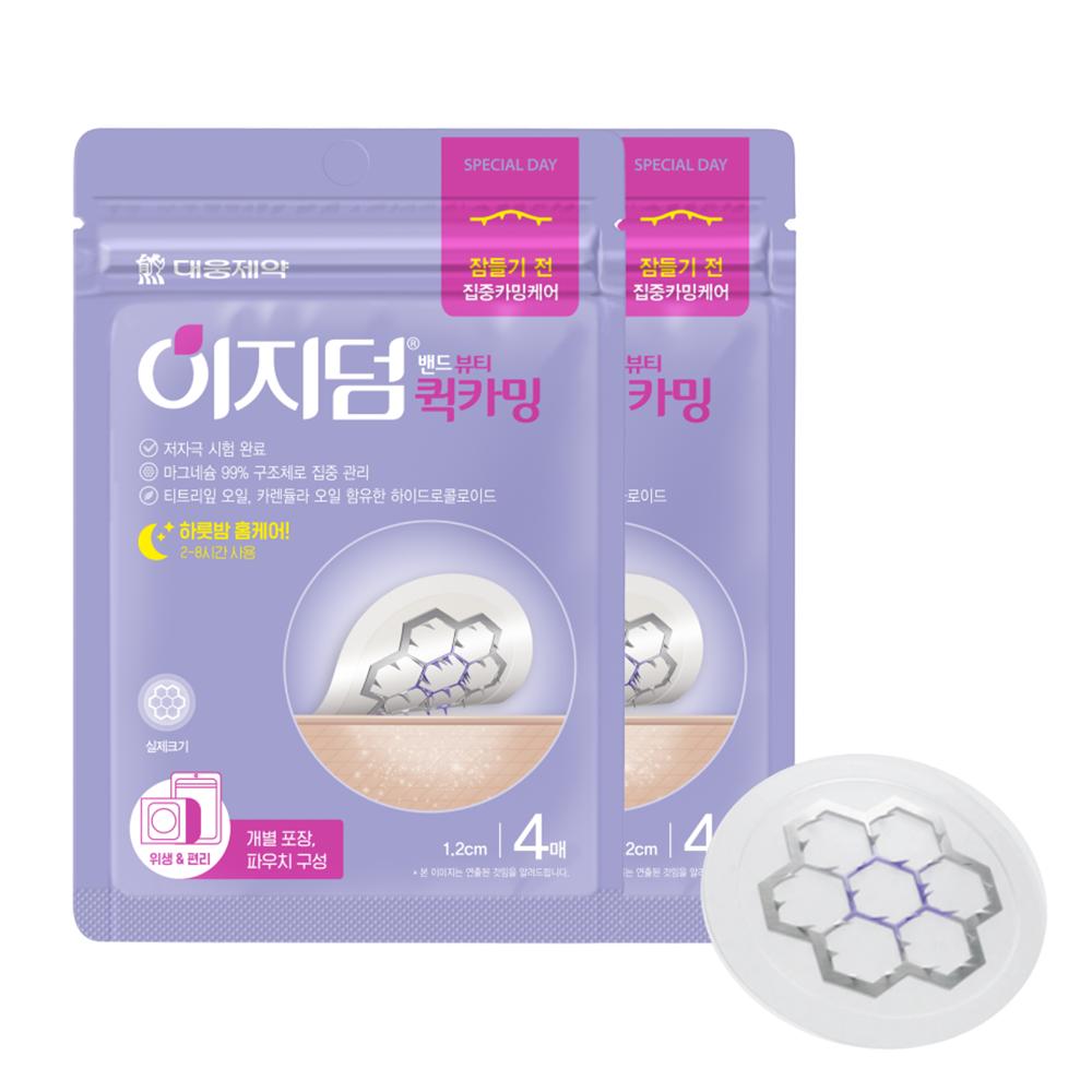 Daewoong EasyDerm Quick Calming Spot Patch 8pcs - calming acne patch, Korean 8pcs