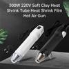 300W 220V Hot Air Gun Crafts Heat Shrink Tube Sheet Car Wrap Heat Gun DIY Soldering Electric Tool High Temperature Resistance