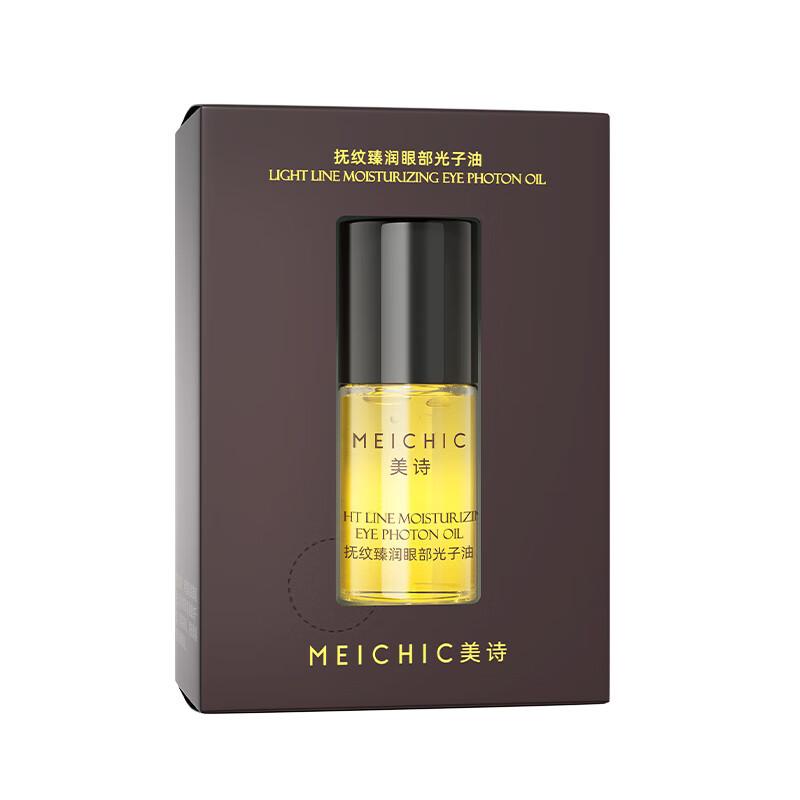 

MEICHIC Wrinkle-Smoothing & Hydrating Eye Oil