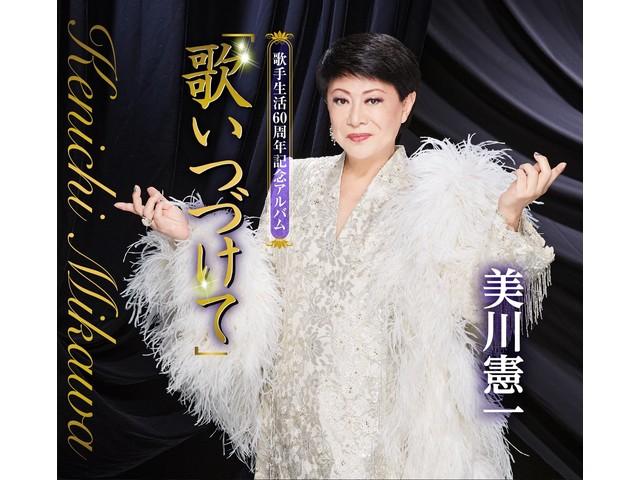 Kenichi Mikawa KASHU SEIKATSU 60 SHUUNEN KINEN ALBUM UTAI TSUZUKETE CD CRCN41513