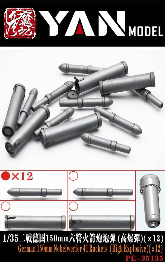 Yen Model WW2 German Nebelwerfer 41 150mm Rocket Grenades Plastic Model Parts YANPE35135 1/35 (12 Pieces) (Military)