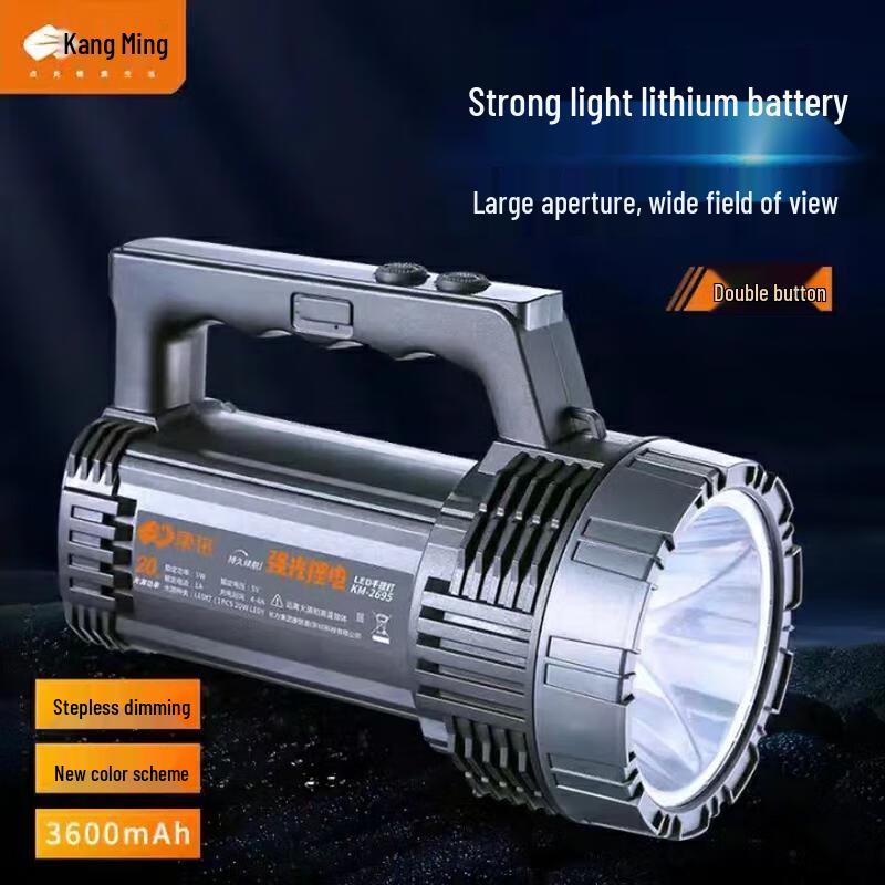 Kangming KM-2695 LED Rechargeable Handheld Searchlight