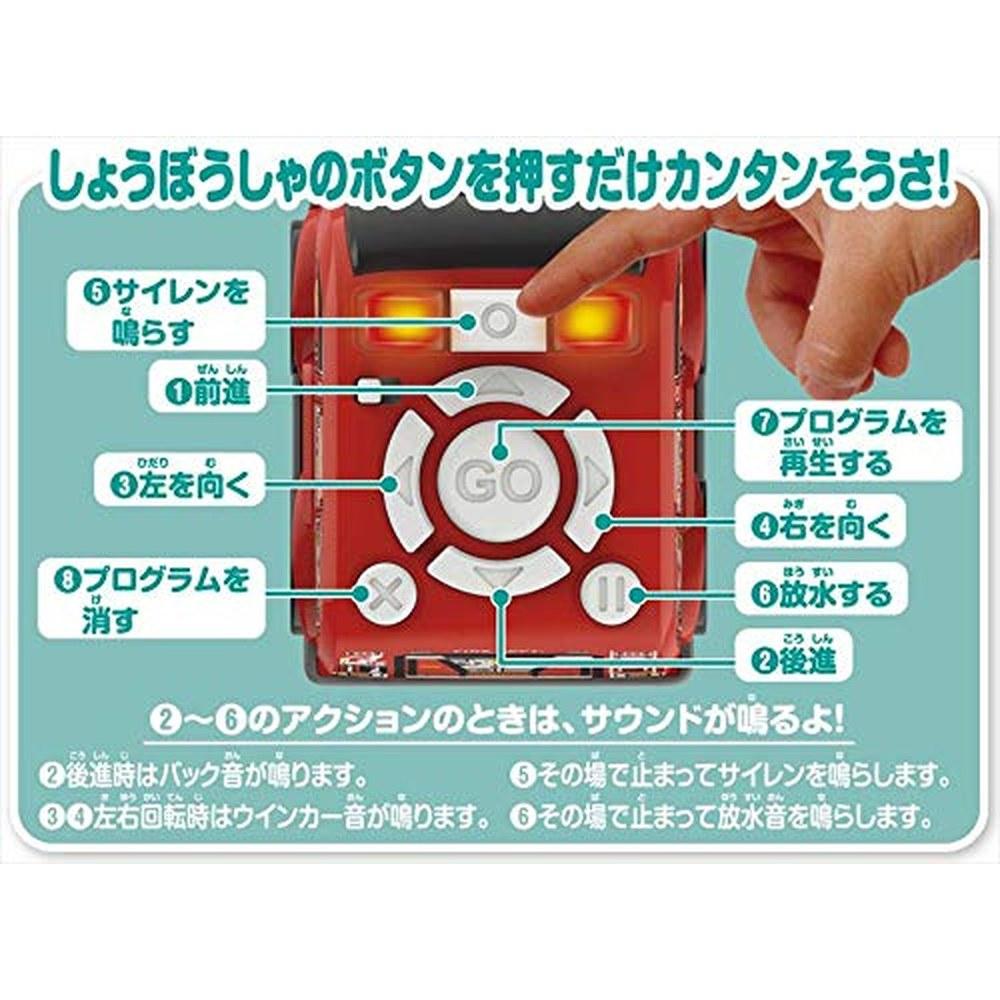 Ccp Genba Heso Go Push Button Programming Car Fire Truck