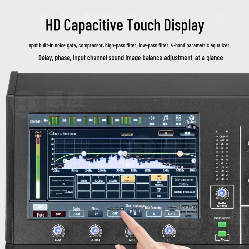 HuiDu HD Series Professional Digital Audio Mixer (CN Version)