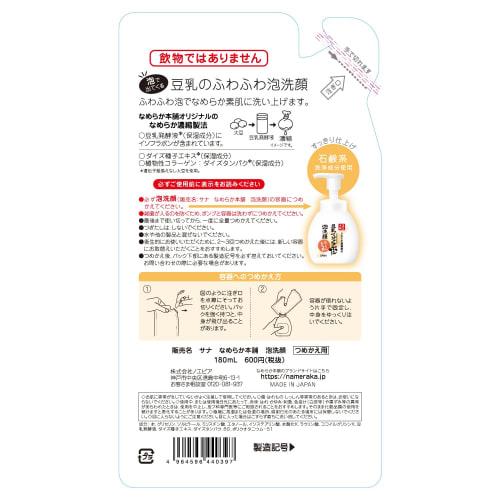 Nameraka Honpo Foam Face Wash Refill 180ml