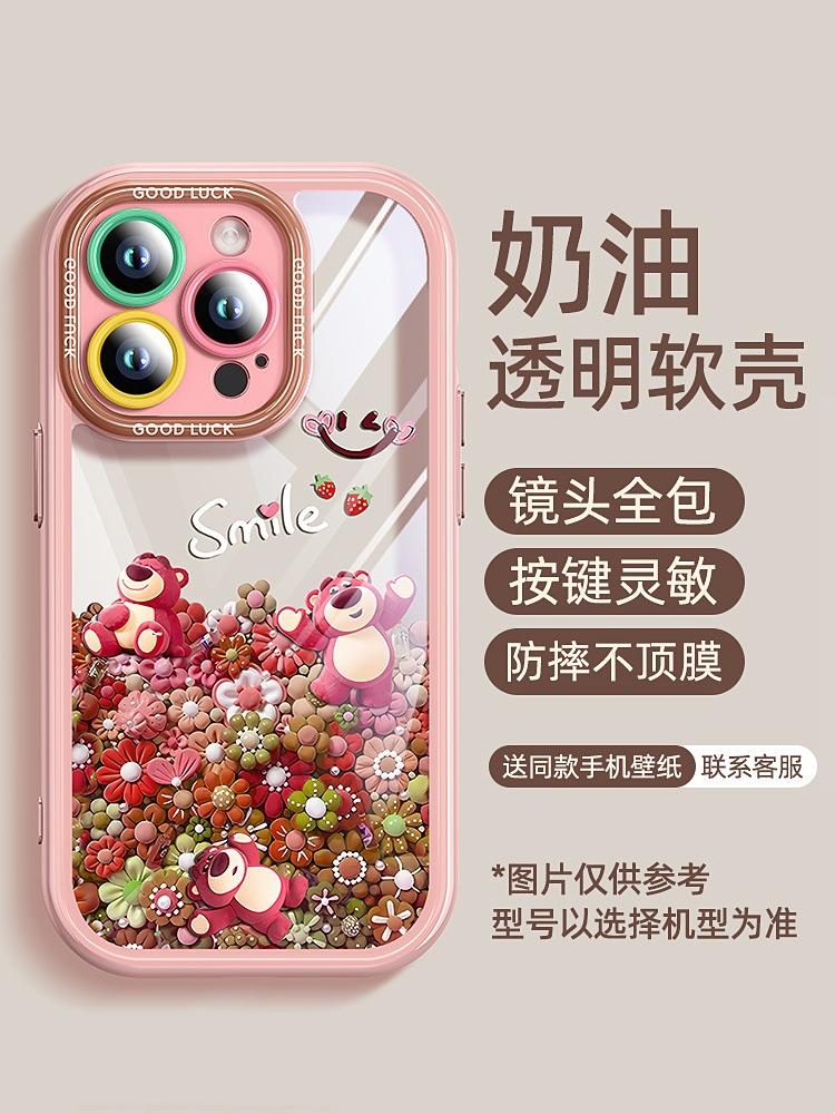 Color doll cream shell for Apple 16/15 mobile phone case 14 anti-drop 13 creative 12 advanced 11 new