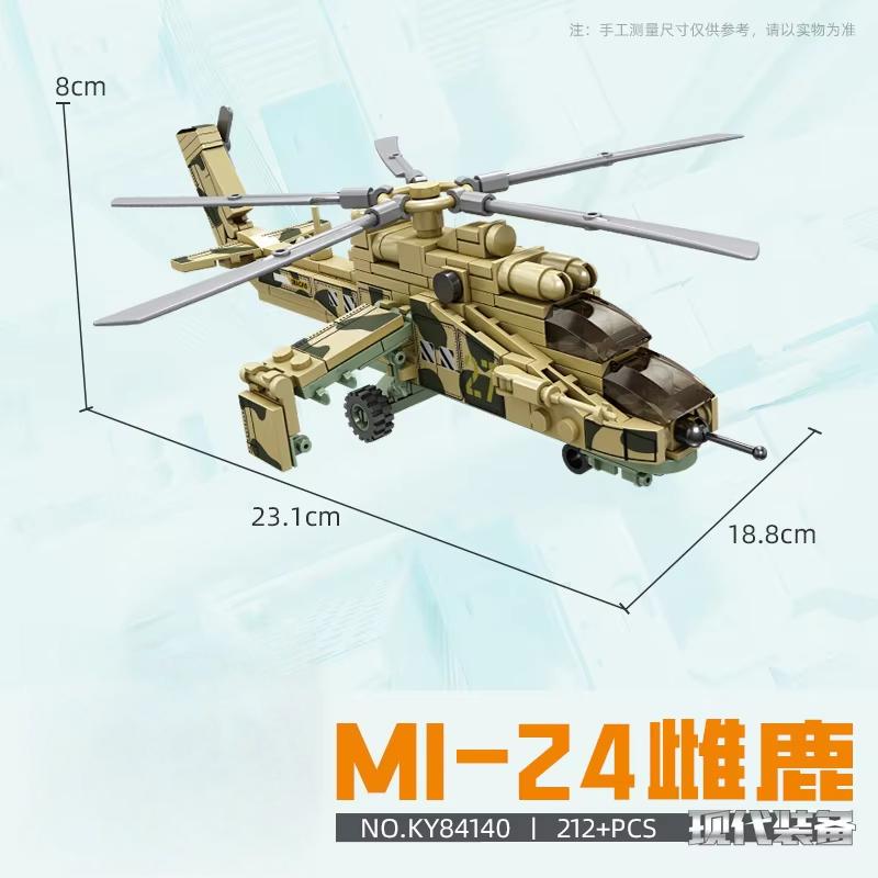 Набор строительных блоков «Военный вертолет» Мелкие детали Детская развивающая игрушка-головоломка для сборки