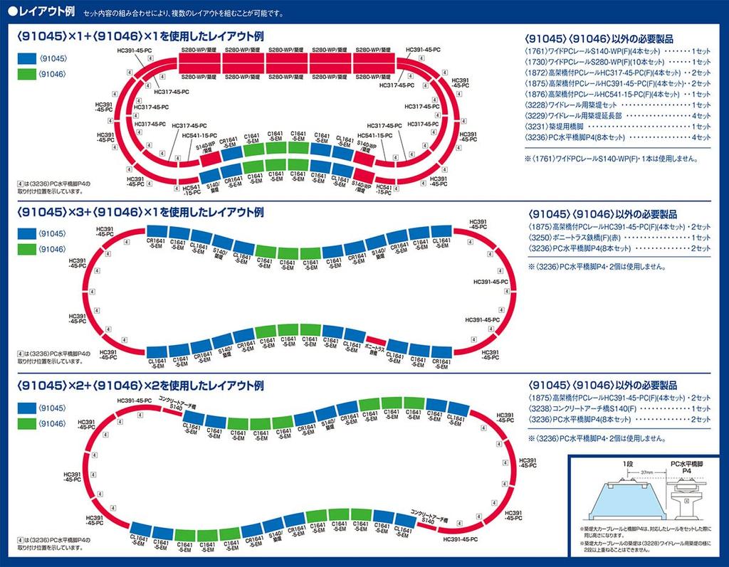 TOMIX Spur N Damm Große gebogene Schienenverlängerung 91046 Eisenbahnmodellbedarf