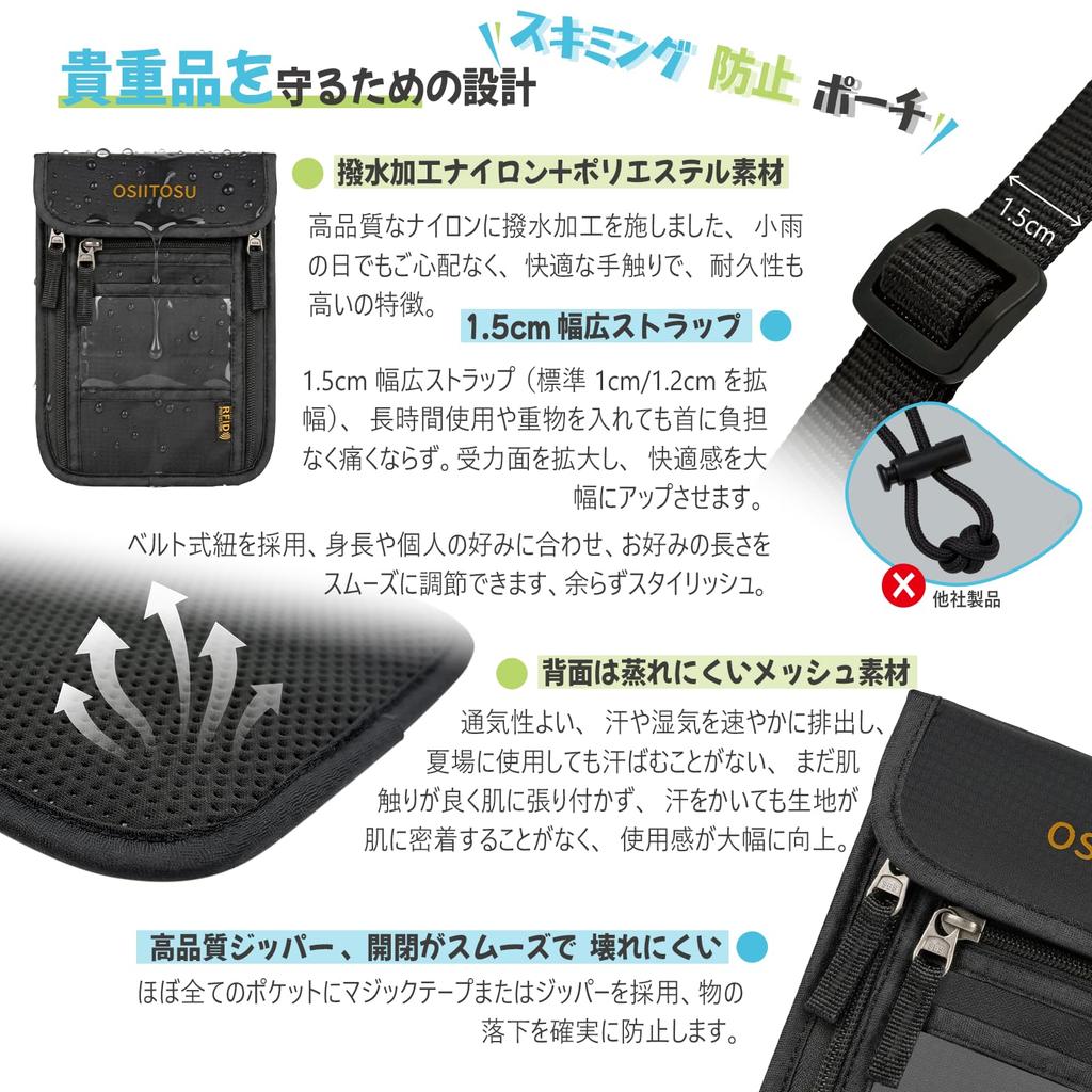 OSIITOSU Passport Case Neck Security Passport Large 108g X 7 Convenient Travel Hidden Under Passport Holds Airline and Adjustable Strap Pouch,