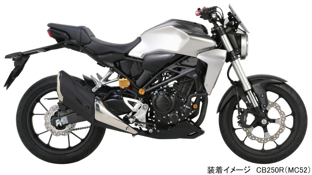 Kitaco 588-1850070 CB250R (MC52) Frame Cap Set (Gold)