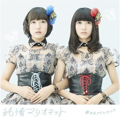 CD YUMEMIRU ADOLESCENCE - Pure Marionette (Type-B) ADCD0005 Japan ObiJapanese Pop/Rock Used