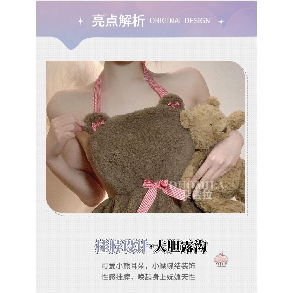 Plush Backless Short Skirt with Neck Bear Two-dimensional Cute Maid with Sexy Underwear Female Cosplay F571