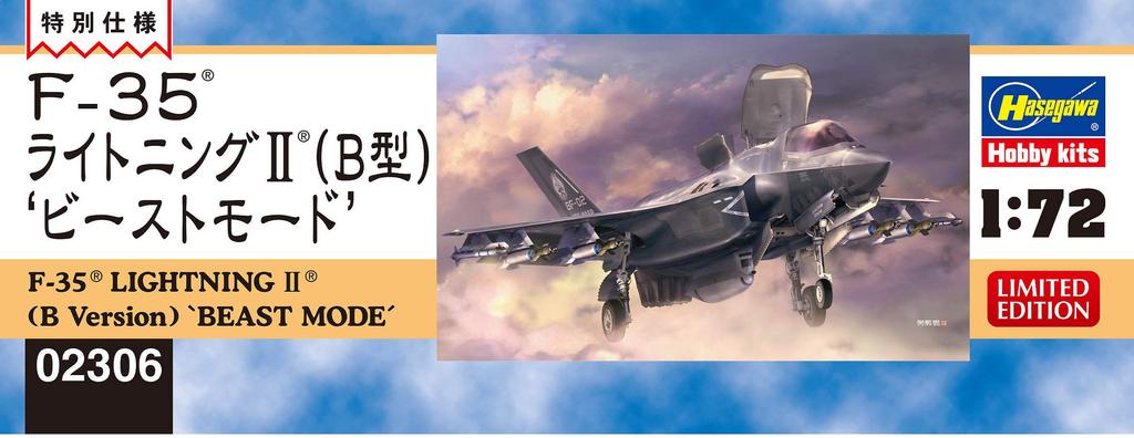 Hasegawa Lightning II Beast Mode Plastic Model Kit 02306 1/72 F-35 (Type B)