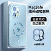 Applicable to opporeno11 mobile phone case, new heat dissipation magnetic suction reno fourteen matte  case reno11pro