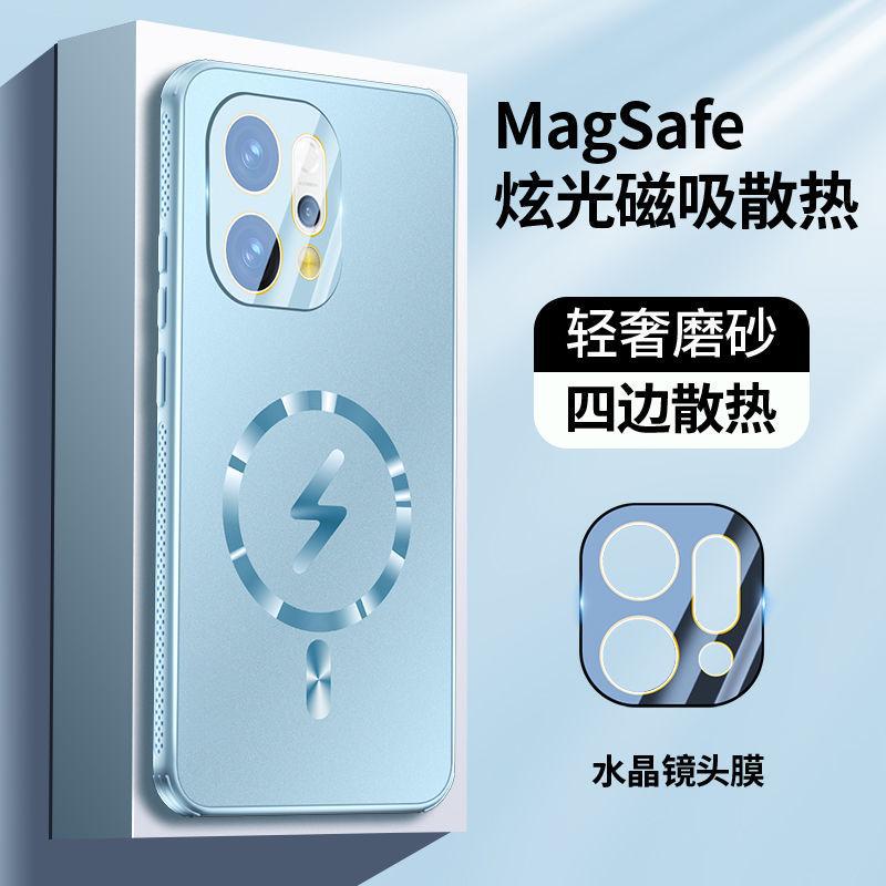 Applicable to opporeno11 mobile phone case, new heat dissipation magnetic suction reno fourteen matte  case reno11pro
