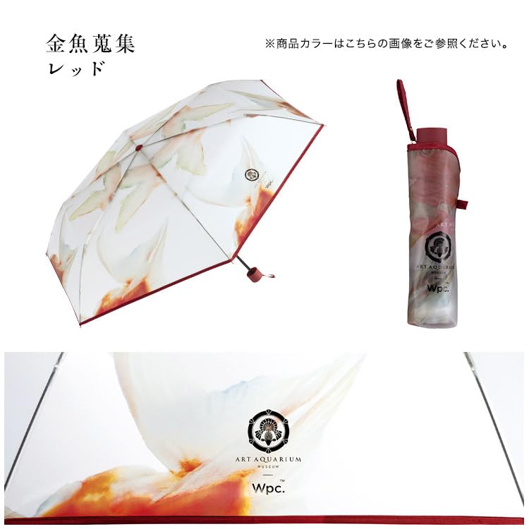 Art Aquarium x Mini Red Folding Perfect for and Stylish and Cute for Goldfish Aquarium Includes Storage Wpc. [Vinyl Umbrella] Wpc. Umbrella,
