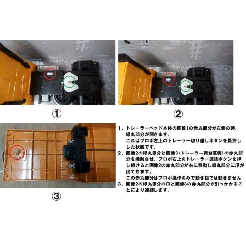 [Total length 860mm] 1/20 RC Heavy Equipment Trailer Radio Control Trailer Radio Control Vehicle Carrier