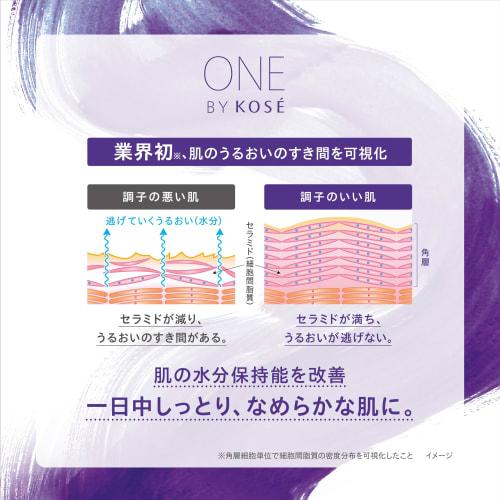 One by kose serum veil medicated serum regular 60ml main body high moisturizing moisture improvement