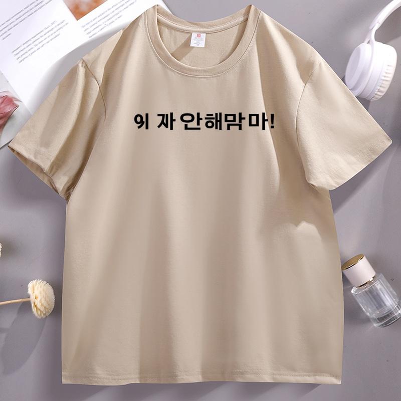 Hangul Korean T Shirt Women Sorry Mom Tee K-Pop Concert T-Shirt Cotton Short Sleeve Round Neck Printed Tshirt