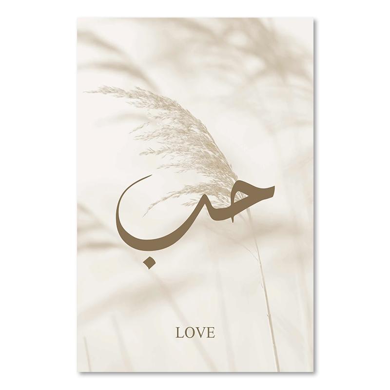 Bohemia Allah Pampas Grass Poster Islamic Calligraphy Wall Print Painting Arabic Canvas Art Pictures Living Room Interior Decor